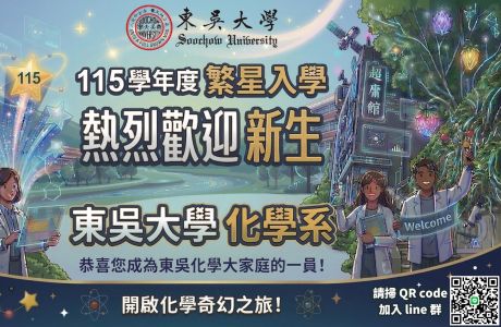 115學年度繁星入學公告